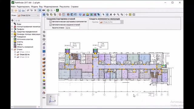 Pathfinder 2017 - Урок 5.2.