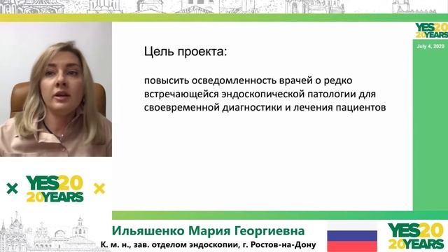 42. EndoBook: эндоскопический атлас редких клинических наблюдений. М. Г. Ильяшенко, З. В. Галкова смотреть онлайн
