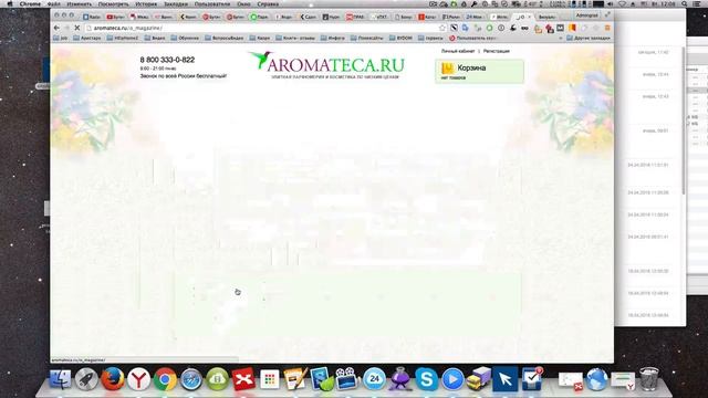 Аудит сайта интернет-магазина брендовой парфюмерии и косметики. Советы для продвижение магазина смотреть онлайн