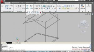 Урок 5-1: Практика: моделирование 3D дома в Autocad 2009