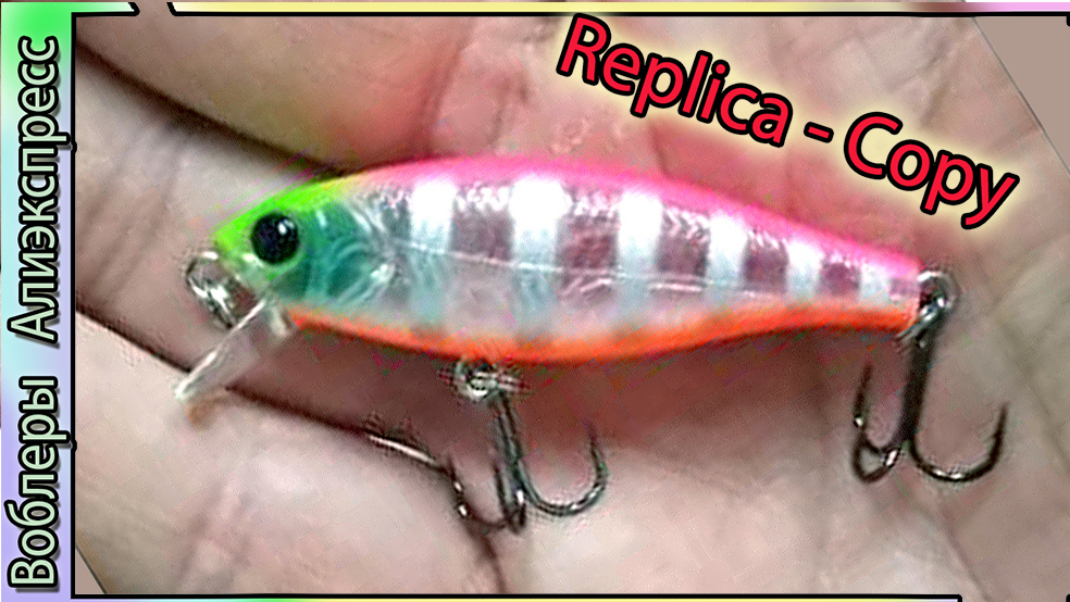 Копия - Itumo Piccolino 40 и 50  - течку держит - Шэд Итумо Пикколино - с Алиэкспресс