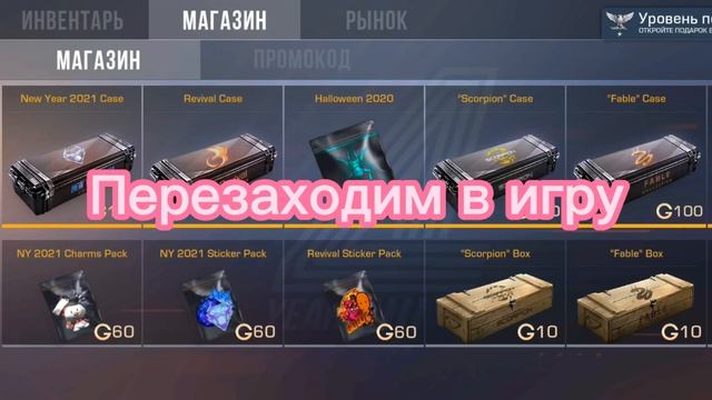 Баг на голду "Case Simulator Standoff 2" смотреть онлайн