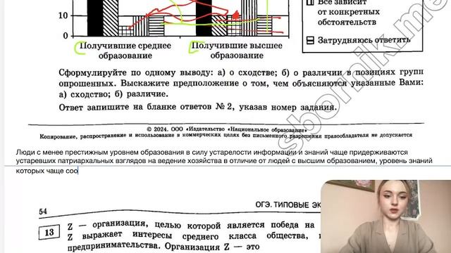 Разбор ОГЭ по Обществознанию 2024. Вариант 8 Котова и Лискова. Онлайн-школа EXAMhack #огэ #огэ2024 смотреть онлайн