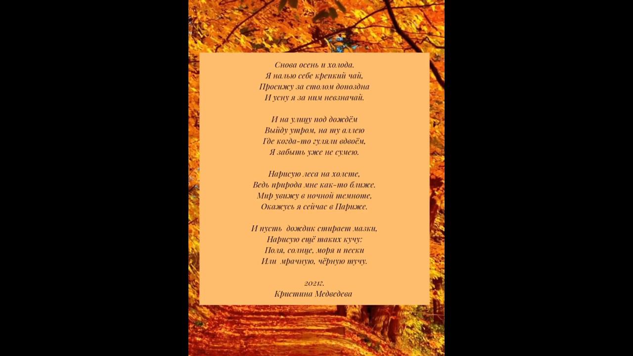 Снова осень и холода мой стих ) #поэзия, #стихи