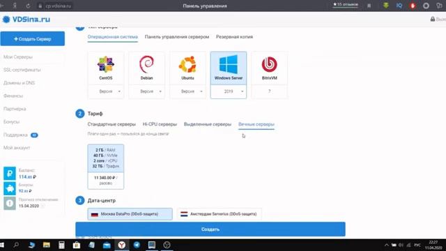 Как создать свой сервер ? И как его настроить. VPS/VDS .Как выбрать VDS для своего проекта. смотреть онлайн