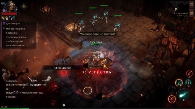 Гайд по предметам, или почему падает га**но в Diablo Immortal смотреть онлайн