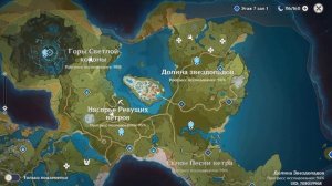 Анемо компас сокровищ. Как создать и как пользоваться. Поиск всех сундоков Мондштадт. Genshin Impac