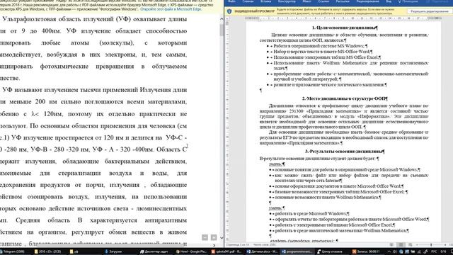 Чудеса Word Office