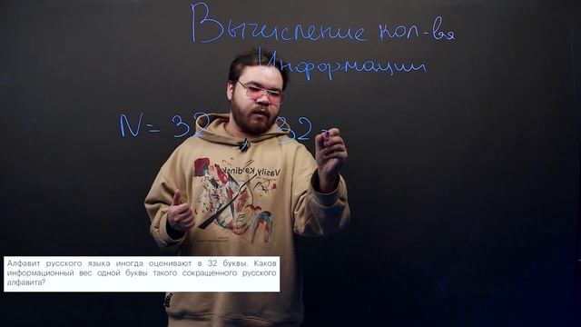 Вычисление количества информации для ЕГЭ по Информатике | Информатика с Камилем Шакировым смотреть онлайн