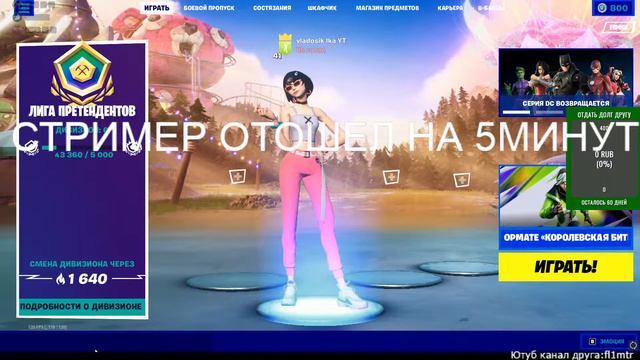 Играем Fortnite Арена Кастомка Творку.Жду предложений в какую ищю поиграть игру смотреть онлайн