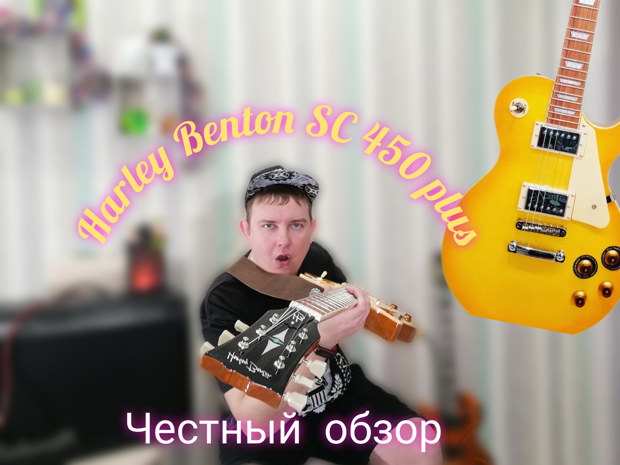 ОБЗОР новой электро гитары Harley Benton SC-450 Plus LD Vintage Series смотреть онлайн