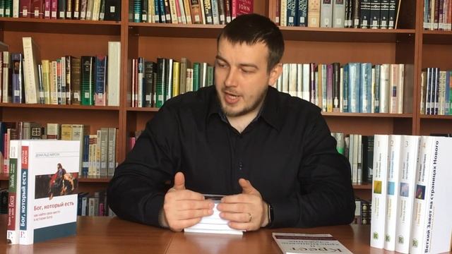 Все книги Дональда Карсона на русском языке смотреть онлайн