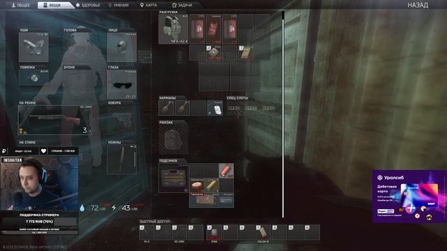 ФЕЙЛЫ, БАГИ, КС-23 №7 • Escape from Tarkov №216 смотреть онлайн