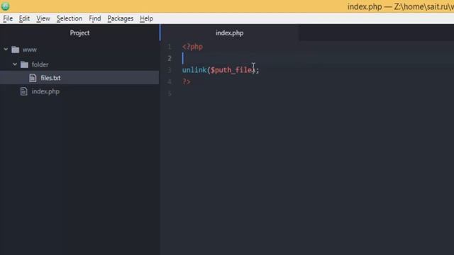 PHP. unlink - Удаление файлов - 61 смотреть онлайн