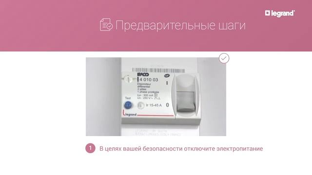 Стартовый пакет Legrand Netatmo. Настройка и установка стартового шлюза и умного выключателя Netatm смотреть онлайн