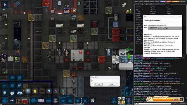 ГЕНОКРАДЫ СПАСЛИ СТАНЦИЮ | SS13 | SPACE STATION 13 | СС13 | СТАНЦИЯ 13 смотреть онлайн