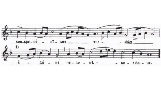 4. глас - Стихире на ,,Господи воззвах" (бр. 7, 8)/ 4. glas - Stihire na ,,Gospodi vozzvah" смотреть онлайн