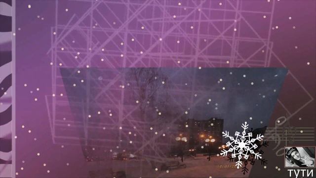 Добрый зимний вечер Фотошоу про. Скачать проект бесплатно. Тути. смотреть онлайн