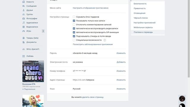 как пополнить голоса вк смотреть онлайн