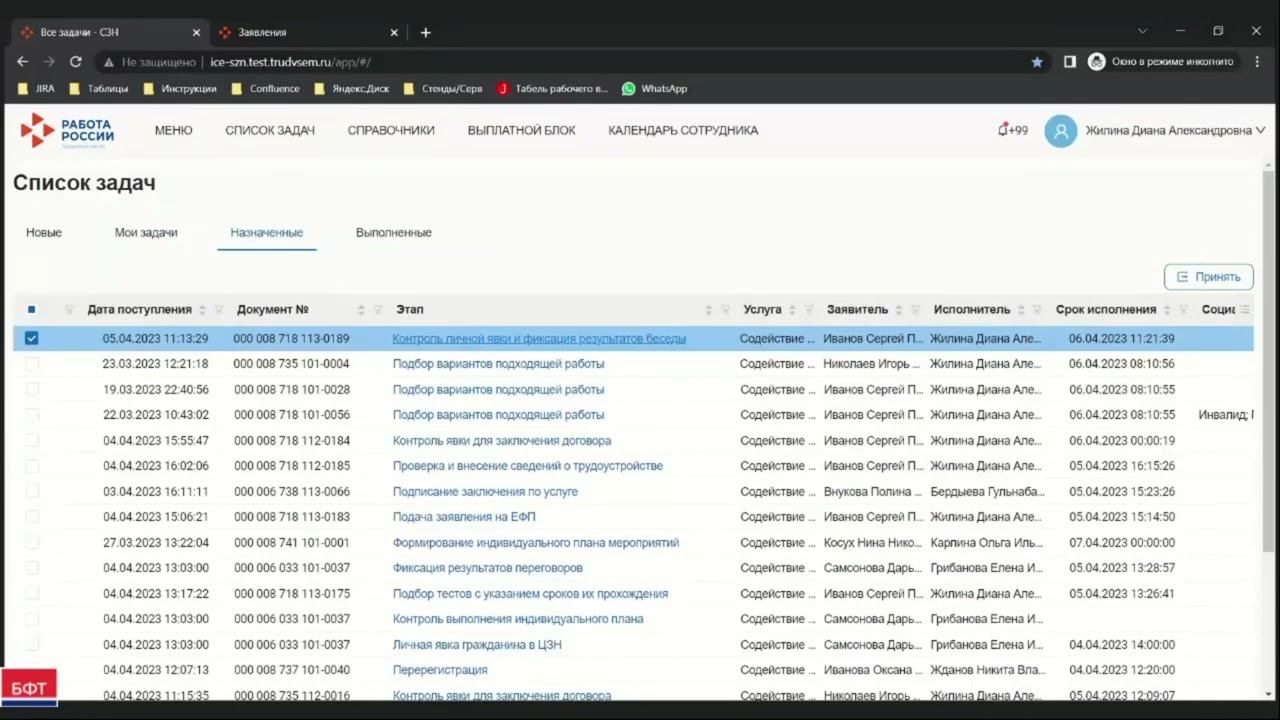 Назначение личной явки для информирования о порядке предоставления услуги смотреть онлайн