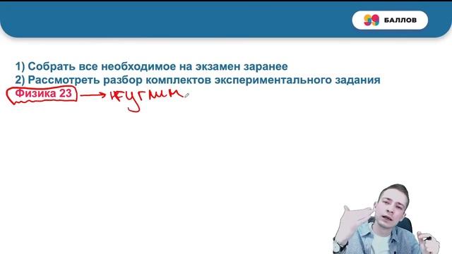 Что делать за день до экзамена? | ФИЗИКА | ОГЭ 2022 смотреть онлайн