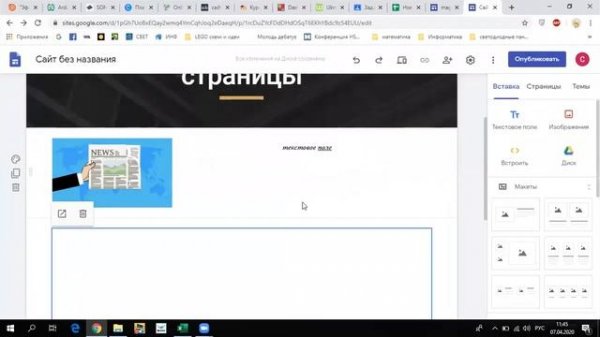 Создаем сайт в сервисе google sites