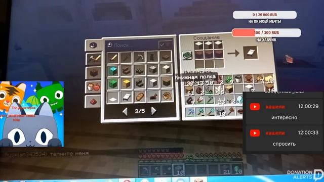 Стрим играю в Майнкрафт на 1.19 смотреть онлайн