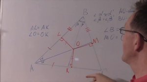 Пересечение биссектрис треугольника в одной точке,  Геометрия 7 класс