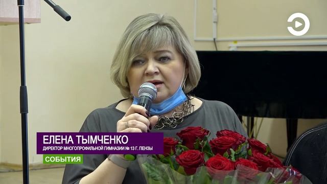 В системе образования Пензы произошли кадровые изменения смотреть онлайн