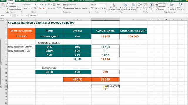 Какую официальную заработную плату платить в 2018? смотреть онлайн