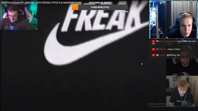 СМОТРИМ РЕАКЦИЮ FREAK SQUAD НА DISS смотреть онлайн