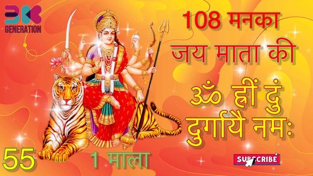 Powerful Mantra for Land Sale & Purchase- ॐ ह्रीं दुं दुर्गायै नमः смотреть онлайн