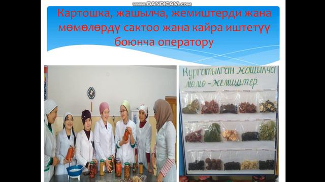 Исфана шаарындагы №48 Кесиптик лицейи смотреть онлайн