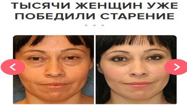 Тысячи женщин победили старение, мгновенное действие смотреть онлайн
