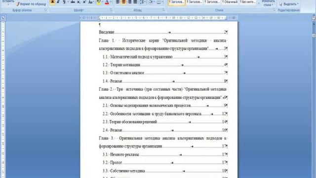 Реферат на тему деревья смотреть онлайн