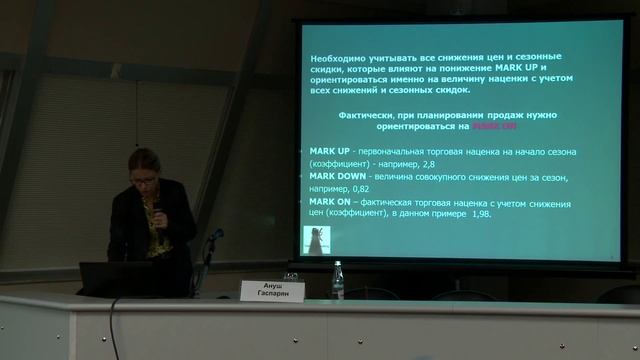 Семинар "Как рассчитать рентабельность магазина и работать с остатками" смотреть онлайн