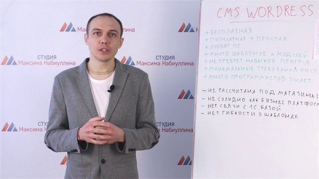 Обзор преимуществ и недостатков CMS Wordpress смотреть онлайн