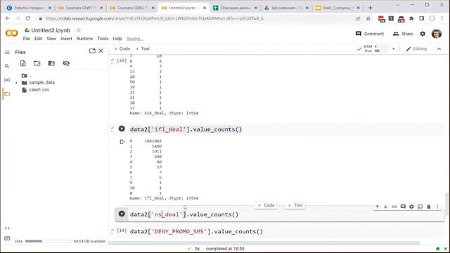 Кейс: модель предсказания наиболее походящего кросс-продукта для клиента смотреть онлайн