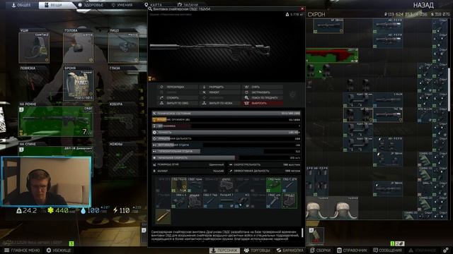 Тарковский Стрелок Часть 6 - Тарков Стрим | EFT | Escape From Tarkov смотреть онлайн