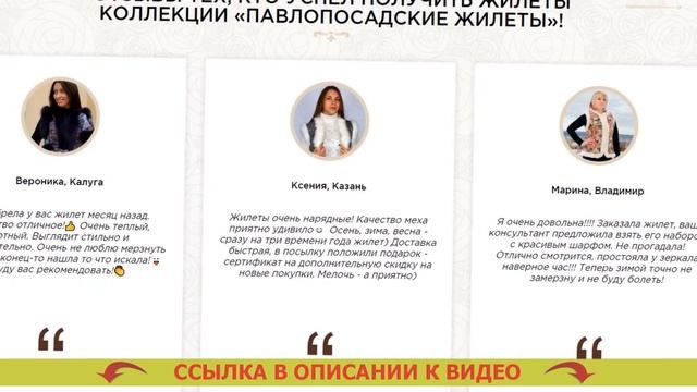 ⭐ ЖИЛЕТЫ ИЗ ПЛАТКИ ПАВЛОПОСАДСКИЕ ФАВОРИТ смотреть онлайн