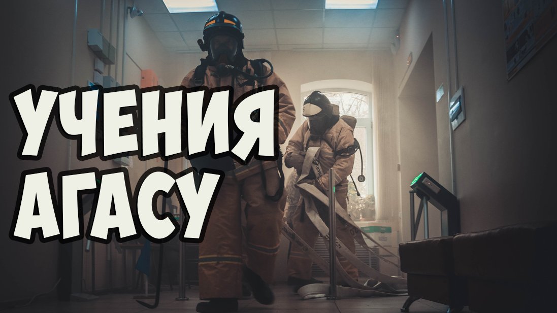 Учение на здании университета АГАСУ смотреть онлайн