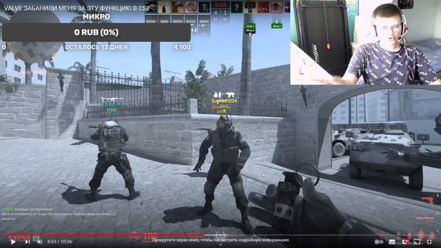 VALVE ЗАБАНИЛИ МЕНЯ ЗА ЭТУ ФУНКЦИЮ В CS2! - Реакция на Tweek!