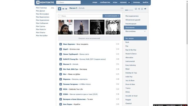 Почему не сохраняется музыка Вконтакте - что делать? смотреть онлайн