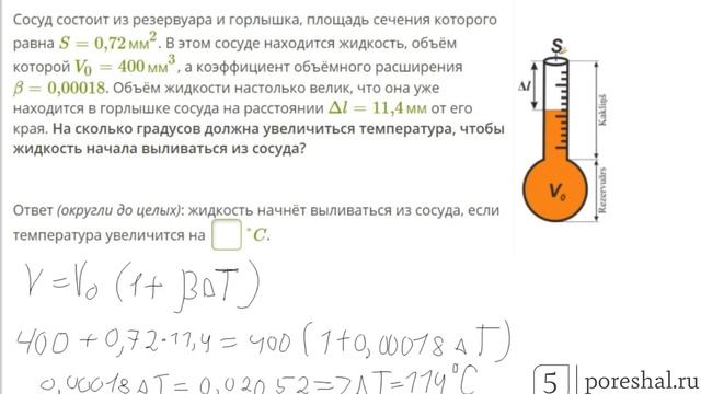 Сосуд состоит из резервуара и горлышка, площадь сечения смотреть онлайн