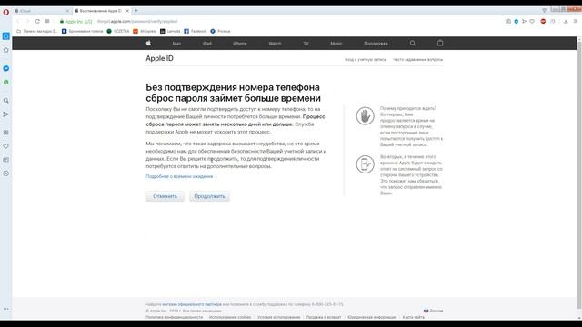 Как сбросить пароль чужого apple id на заблокированом IPhone имея учетную запись и номер телефона смотреть онлайн