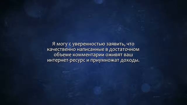 Напишу комментарии. Только информативный и качественный текст. Сделаю за 500 рублей! смотреть онлайн