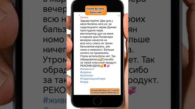 Утром встала, боли нет #сибирскоездоровье #корень #живокост #седалищныйнерв #нервы смотреть онлайн