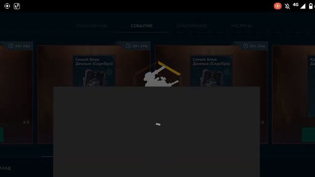 Открытие 45 блоков данных. Хз где звук. #warrobots смотреть онлайн