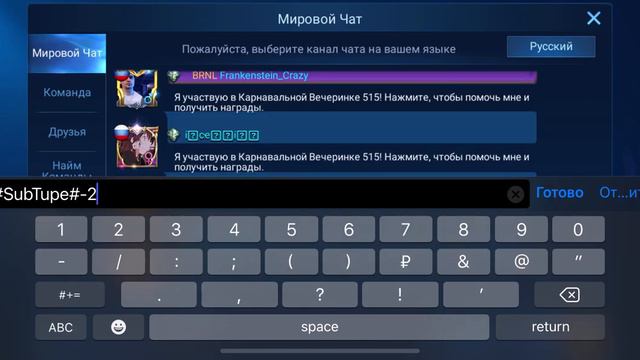 тот самый код на Mobail Legend событие 515 смотреть онлайн