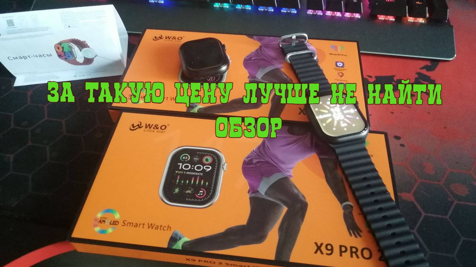 Честный Обзор на Smart Watch X9 Pro 2 W&O за 3 месяца использования смотреть онлайн